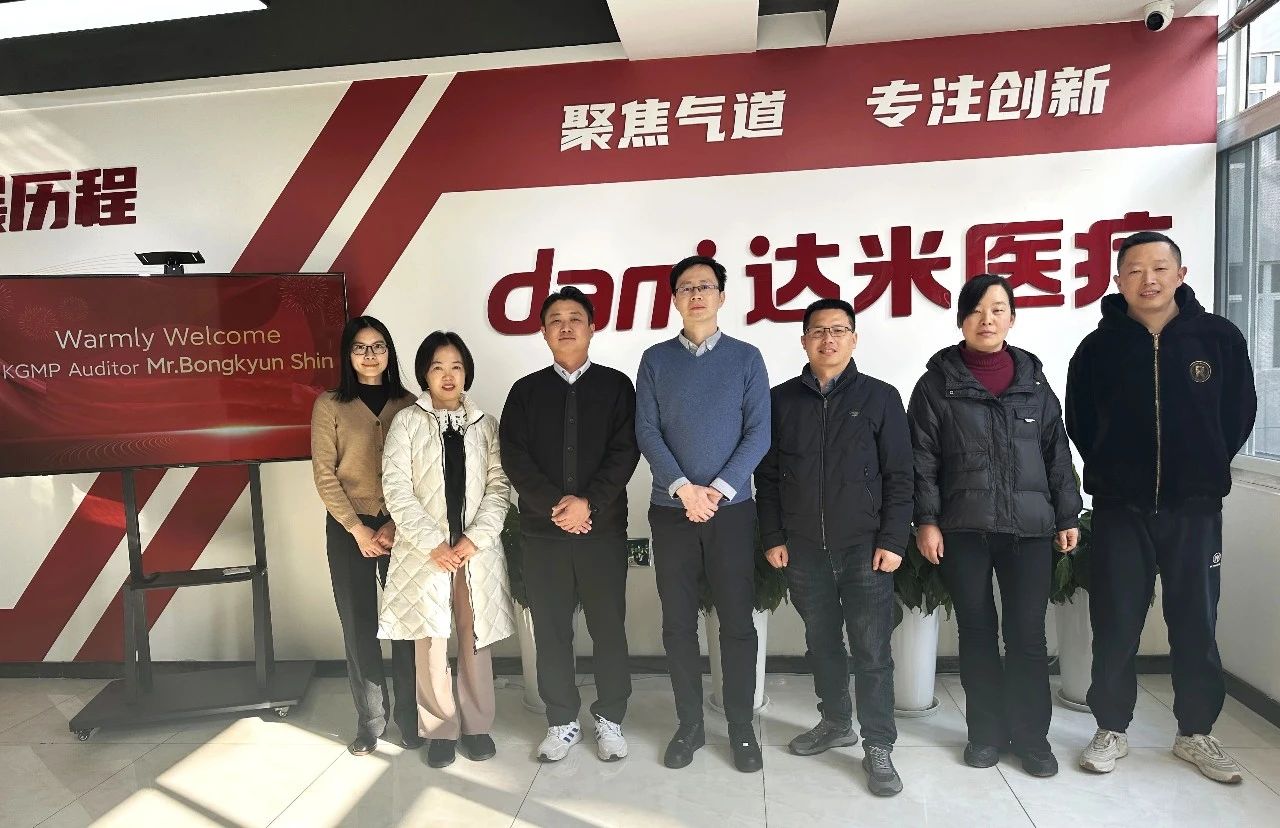 喜報！跨越國際認證，達米產(chǎn)品榮耀出海